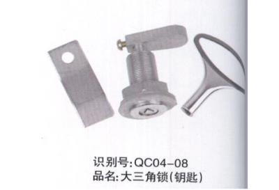大三角鎖（鑰匙）