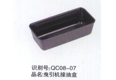 曳引機(jī)接油盒